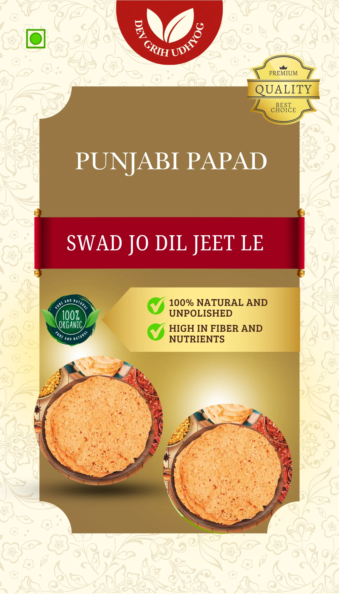 Punjabi Papad -7 inch